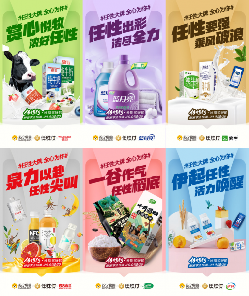 這個717你任性了嗎？盤點蘇寧金融帶給你的精彩一夏