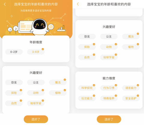 快來(lái)get包貝爾同款哄娃神器，阿爾法蛋智能故事機(jī)