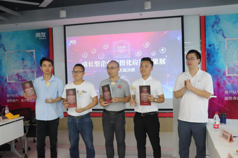 用友首屆成長型企業(yè)數(shù)智化應用西南大區(qū)成果展 為企業(yè)轉型提供樣板