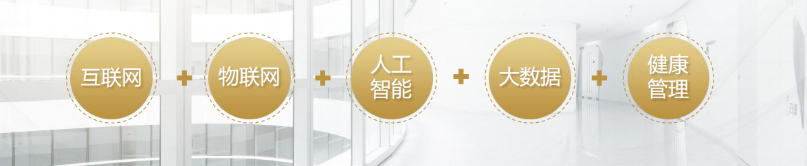 超微健康互聯(lián)網(wǎng)醫(yī)療平臺，為民眾健康保駕護航