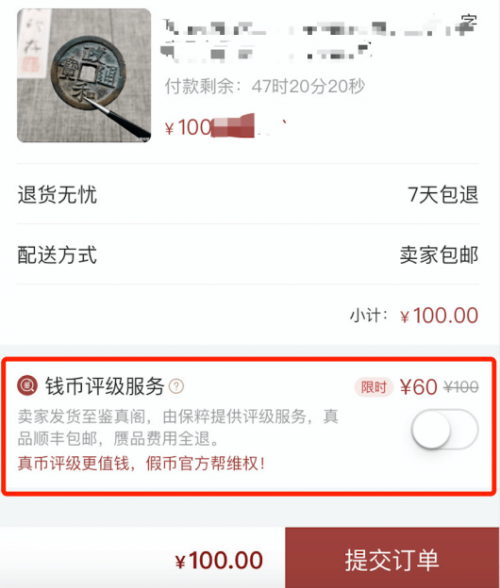 一鍵可選服務(wù)+鑒定機(jī)構(gòu)擴(kuò)容 微拍堂鑒真閣服務(wù)立體升級
