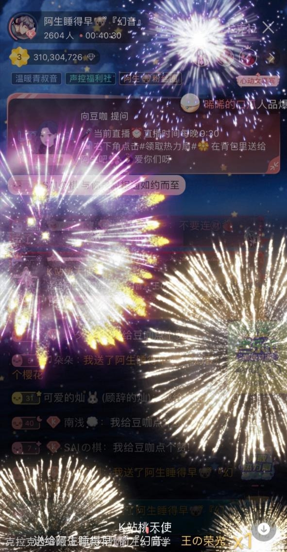 克拉克拉《盛夏聲樂節(jié)》圓滿收官，主播阿生斬獲冠軍