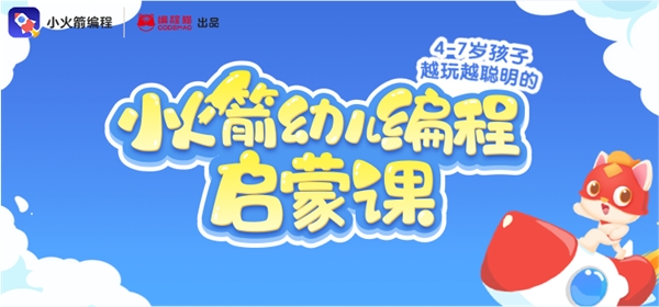 “釘釘最拽程序員”承越攜手編程貓李天馳，為當(dāng)代家長花式帶娃出妙招