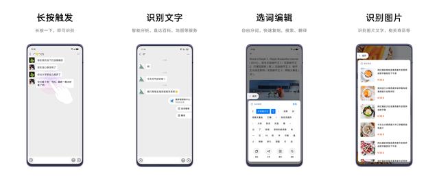 ColorOS 效率再提升，Breeno 識屏細節(jié)調整體驗大不同