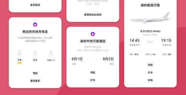 ColorOS 效率再提升，Breeno 識屏細節(jié)調整體驗大不同