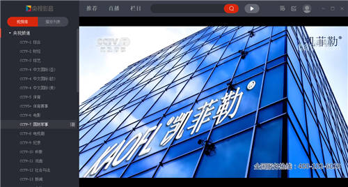 美國(guó)凱菲勒凈水器央視、衛(wèi)視廣告霸屏熱播中，做市場(chǎng)更要做“勢(shì)場(chǎng)”，燃爆全國(guó)！
