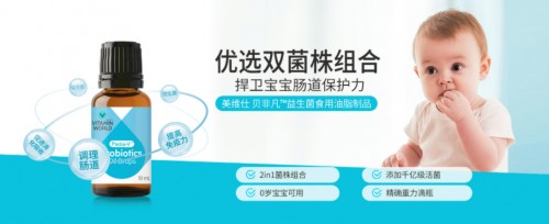 推薦率超90%？爆料媽媽推薦率超高的VITAMIN WORLD美維仕兒童益生菌