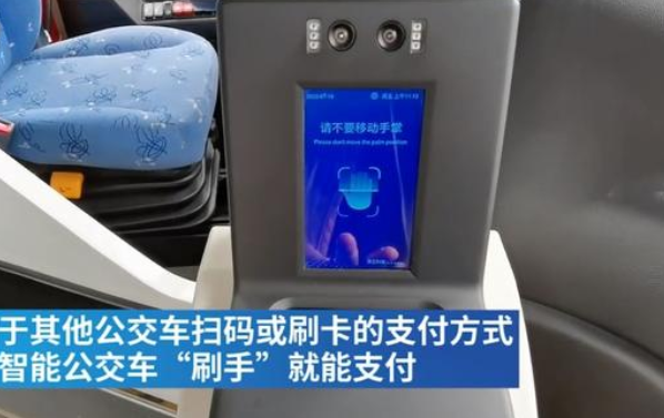 手機(jī)NFC瞬間不香了！紅外拍攝+皮膚下特征識(shí)別 刷手就能坐公交