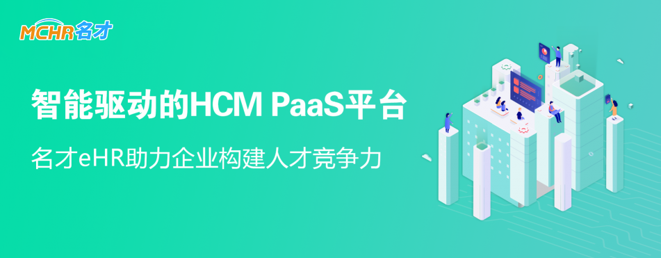工銀安盛人壽選用名才eHR系統(tǒng) ，如何打造“很行”的績(jī)效管理系統(tǒng)？