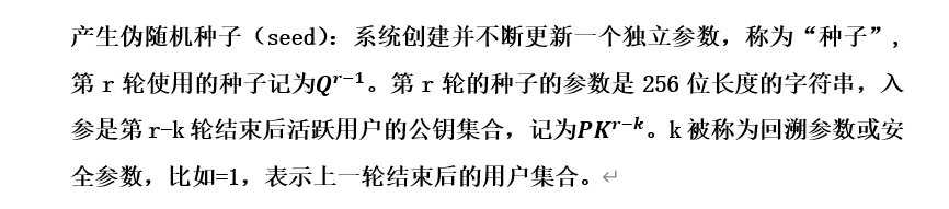 公鏈的工作機(jī)制證明，解決共識(shí)機(jī)制的VRF，演繹共識(shí)的CWV