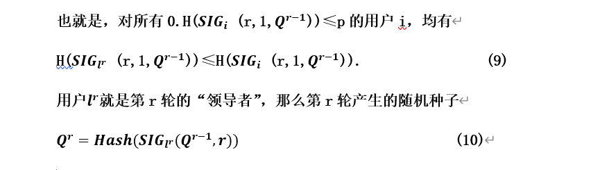 公鏈的工作機(jī)制證明，解決共識(shí)機(jī)制的VRF，演繹共識(shí)的CWV