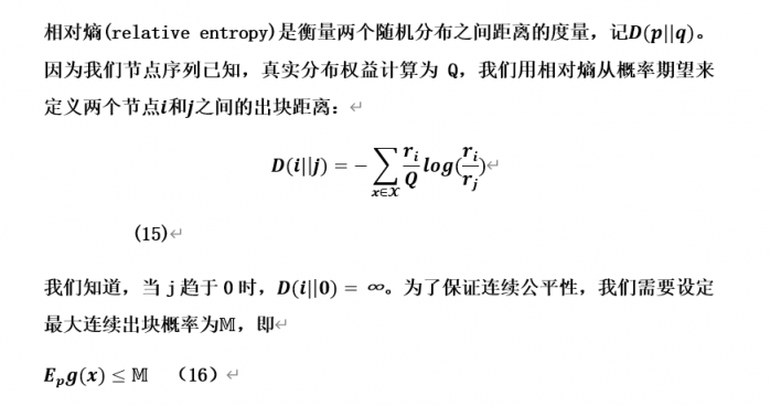 公鏈的工作機(jī)制證明，解決共識(shí)機(jī)制的VRF，演繹共識(shí)的CWV