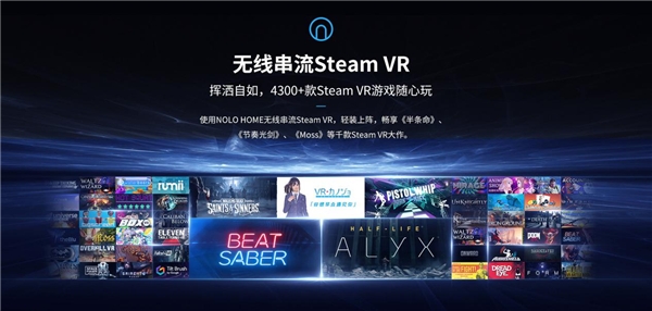 NOLO X1 6DoF VR一體機(jī)：你的第一臺(tái)VR游戲機(jī)