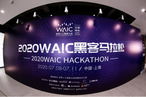 2020 WAIC黑客松：16支團(tuán)隊(duì)收獲佳績(jī)，軟銀機(jī)器人賽道亮點(diǎn)紛呈！