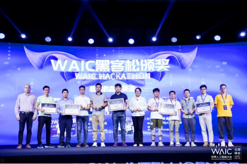 2020 WAIC黑客松：16支團(tuán)隊(duì)收獲佳績(jī)，軟銀機(jī)器人賽道亮點(diǎn)紛呈！