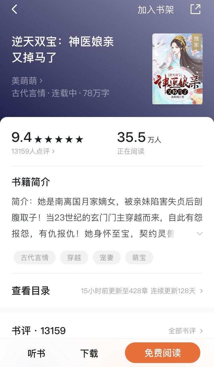 橙瓜專訪番茄小說簽約作家美萌萌：辣媽寫萌寶，月入18 萬