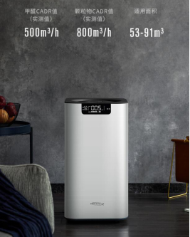 凈無(wú)止境：SoleusAir舒樂氏新品全屋空氣凈化器發(fā)布