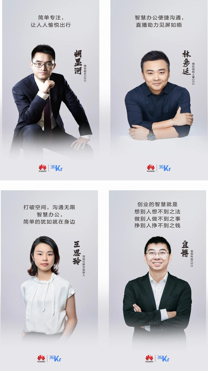 華為企業(yè)智慧屏入局高端辦公場景，令企業(yè)家菁英頻頻打call