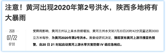 客戶第一、使命必達(dá)！MAXHUB為峭壁上的水文站送去科技利器