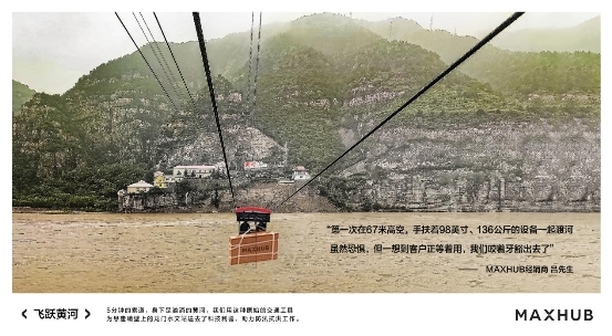 客戶第一、使命必達(dá)！MAXHUB為峭壁上的水文站送去科技利器