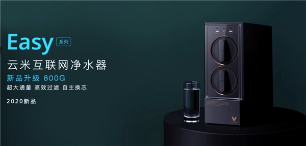 著眼未來趨勢 云米憑什么引領(lǐng)凈水器行業(yè)