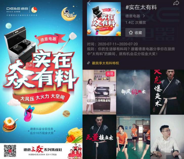 重新定義集成灶，德意三大系列集成灶新品發(fā)布會(huì)成功舉辦