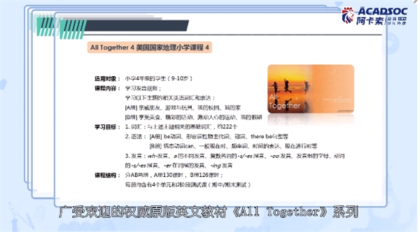 學(xué)英語靠刷題，這些機構(gòu)的“坑”你踩過嗎?阿卡索來支招!