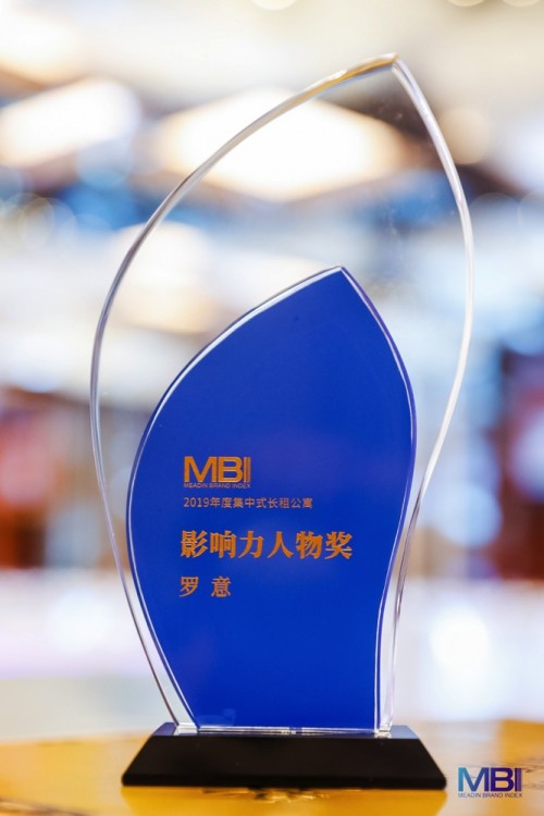 樂乎公寓喜獲影響力品牌金航獎(jiǎng)