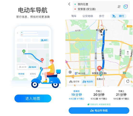 電動車導航上線全國多個城市 騰訊地圖出行服務升級