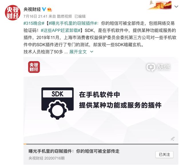 重視用戶隱私安全，ColorOS 7.2系統(tǒng)級防護(hù)讓流氓APP無從下手