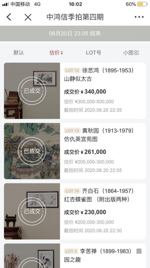 線下拍賣行攜手微拍堂 開啟拍賣+移動(dòng)互聯(lián)網(wǎng)新模式