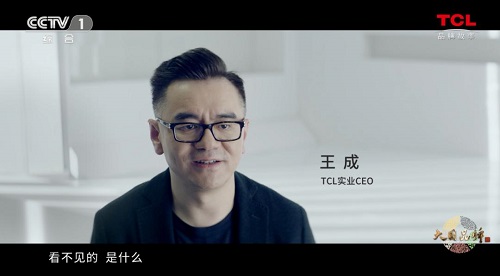 TCL：凡所有見，皆可超越