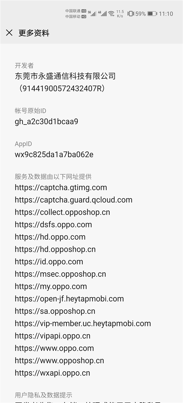 OPPO、一加、realme共同進(jìn)駐 歐加商城現(xiàn)身
