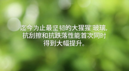 康寧推出Corning Gorilla Glass Victus，為移動消費電子產(chǎn)品帶來迄今為止最堅韌的大猩猩玻璃