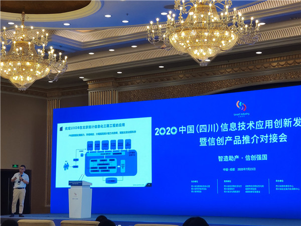 優(yōu)炫軟件亮相2020成都智博會：以數(shù)為器，賦能智慧社會