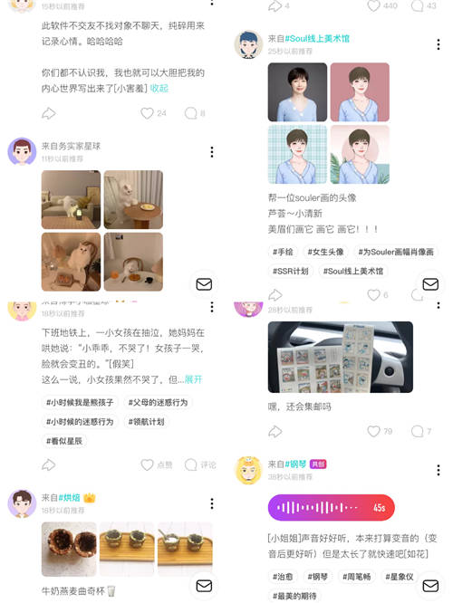 年輕一代對(duì)Soul產(chǎn)生認(rèn)同，“靈魂社交”前景廣闊