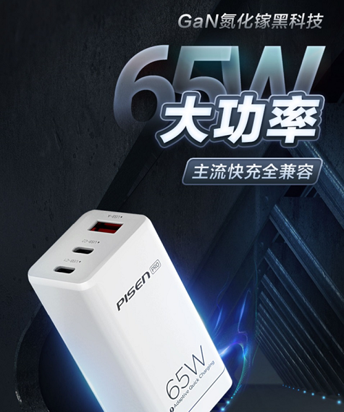iPhone12還未上市槽點多？品勝氮化鎵快充解決續(xù)航難題