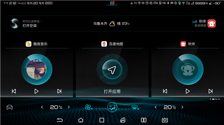 成都車展今日開幕，比亞迪DiLink專區(qū)看不一樣的車機(jī)UI