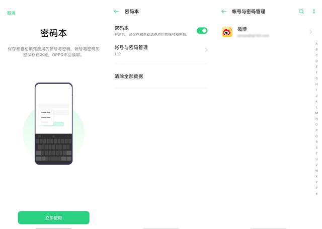 盤點(diǎn) ColorOS 7.2 安全功能，給用戶更安心的使用體驗(yàn)