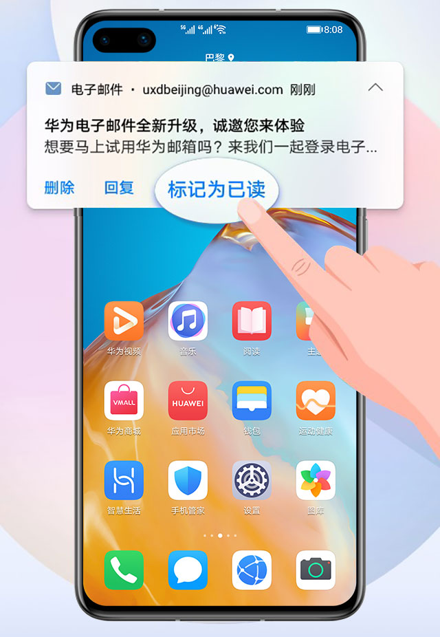 華為EMUI里的系列辦公黑科技，讓你在職場(chǎng)游刃有余