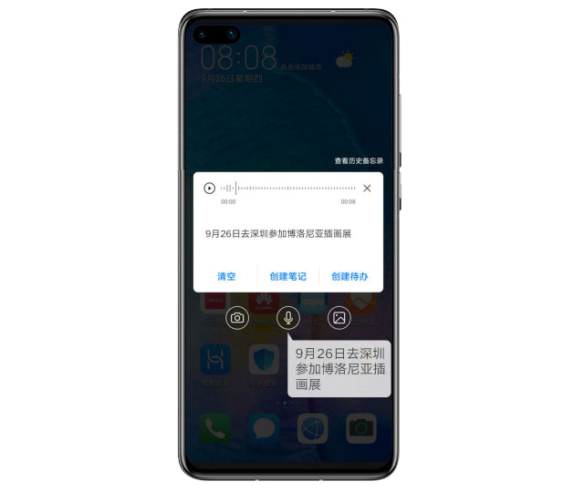 華為EMUI里的系列辦公黑科技，讓你在職場(chǎng)游刃有余