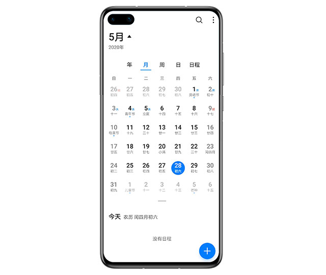 華為EMUI里的系列辦公黑科技，讓你在職場(chǎng)游刃有余