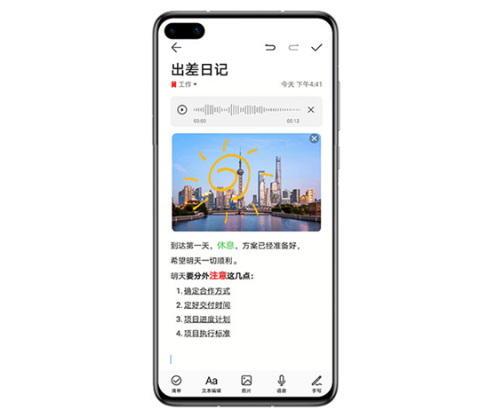 華為EMUI里的系列辦公黑科技，讓你在職場(chǎng)游刃有余