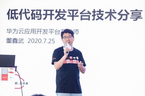 西安開發(fā)者冒雨前來？聽DevRun開發(fā)者沙龍解析云端硬核技術(shù)