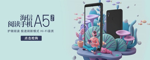 寵愛(ài)雙眼！海信閱讀手機(jī)A5Pro 讓孩子享受閱讀