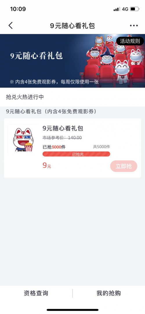 為影院復(fù)蘇按下“加速鍵”，招行信用卡“9元隨心看”受青睞