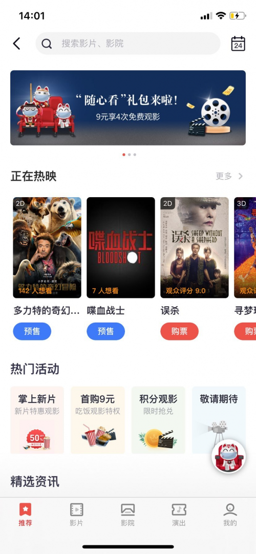 為影院復(fù)蘇按下“加速鍵”，招行信用卡“9元隨心看”受青睞