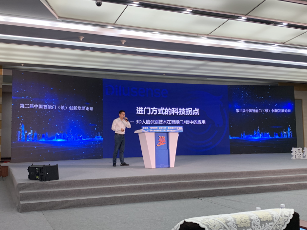 進(jìn)門方式的科技拐點(diǎn)已然到來 的盧深視用三維識(shí)別引領(lǐng)家庭安全升級(jí)