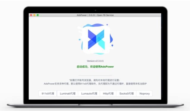 AdsPower為跨境電商行業(yè)提供更高效、更穩(wěn)定、更智能的賬號防關(guān)聯(lián)解決方案