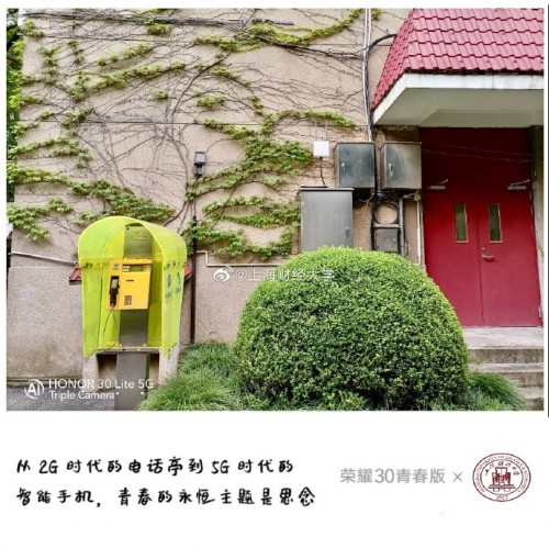 榮耀30青春版為考生助力 共同開(kāi)啟青春新篇章